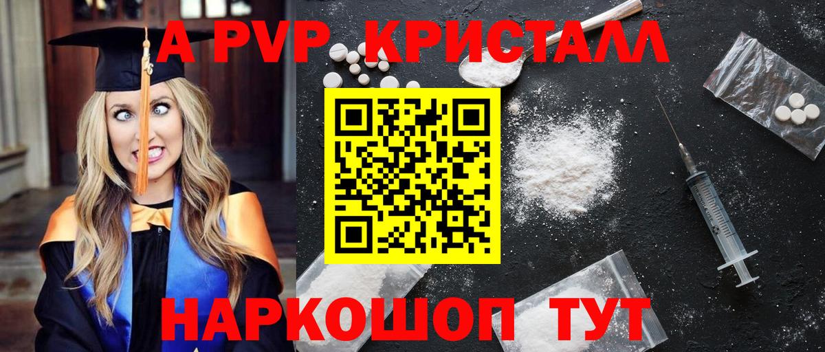 A-PVP VHQ  Вход с VPN  Alpha PVP  Мурино  Alpha-PVP кристаллы  APVP Crystall 
