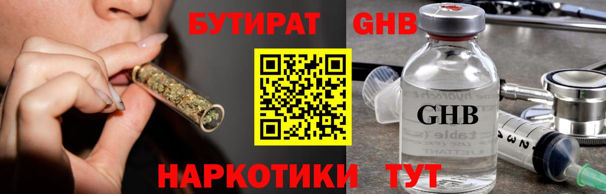 Мурино  Бутират оксана  БУТИРАТ  Вход с VPN 