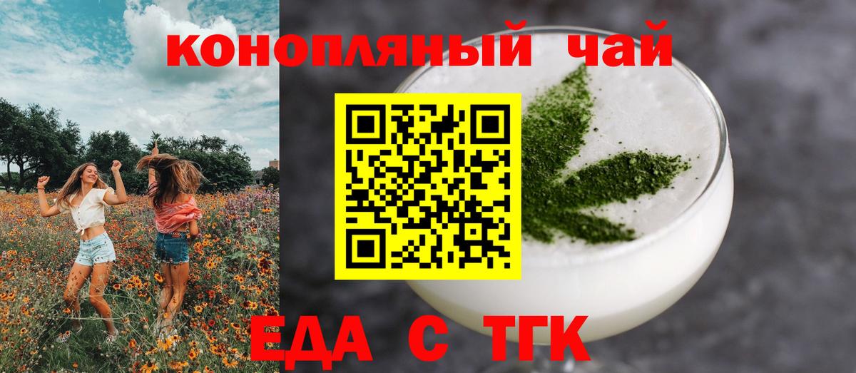 Мурино  Cannafood марихуана  Вход с VPN 