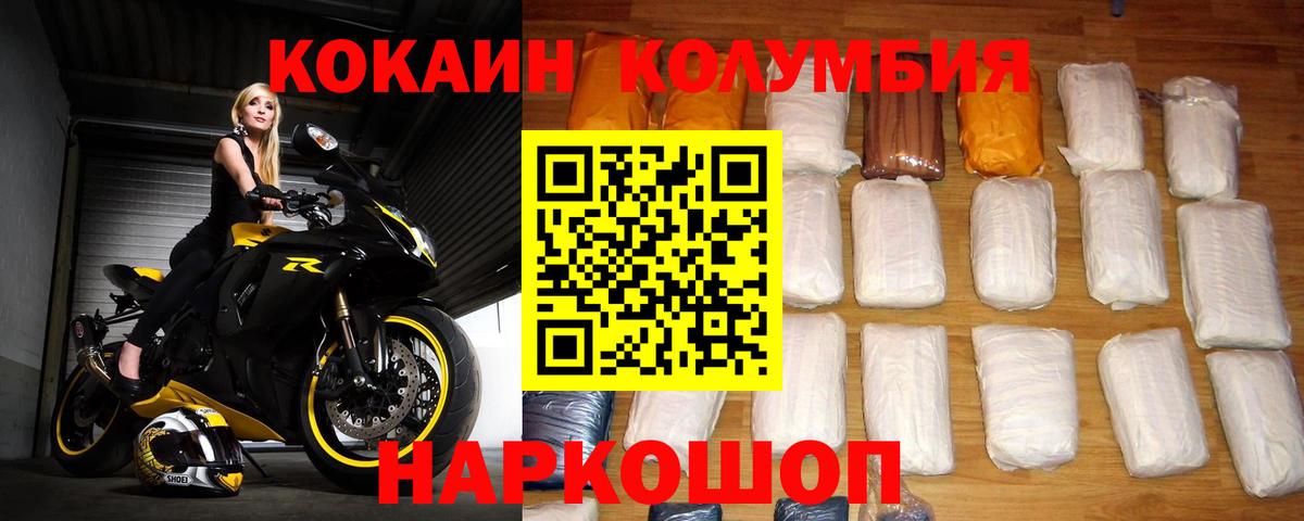 купить наркотик  COCAIN  Мурино  Вход с VPN  COCAIN Fish Scale  Кокаин 99% 