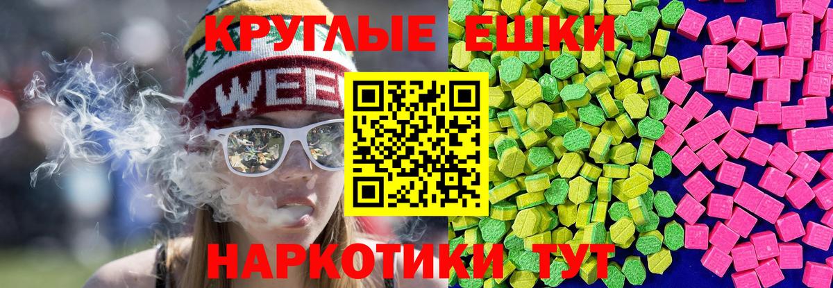 ЭКСТАЗИ 250 мг Мурино