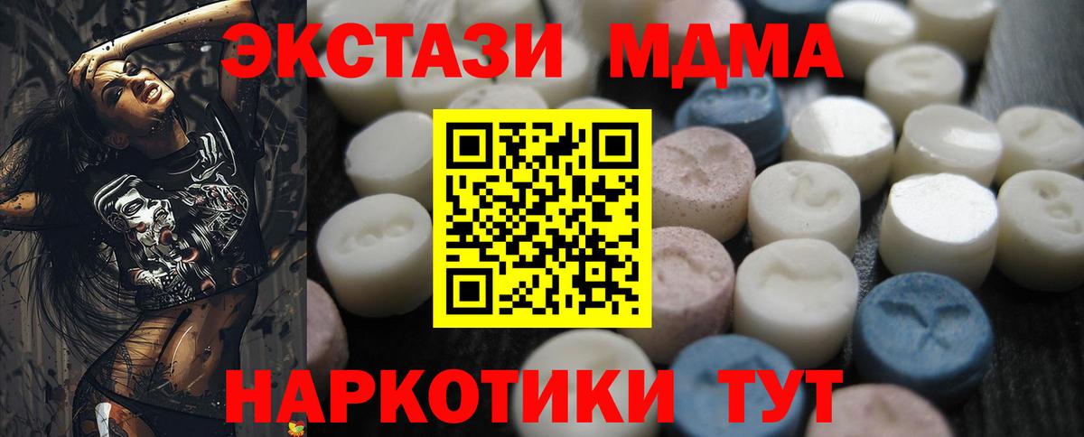 Мурино  Экстази MDMA  ЭКСТАЗИ DUBAI  Вход с VPN 