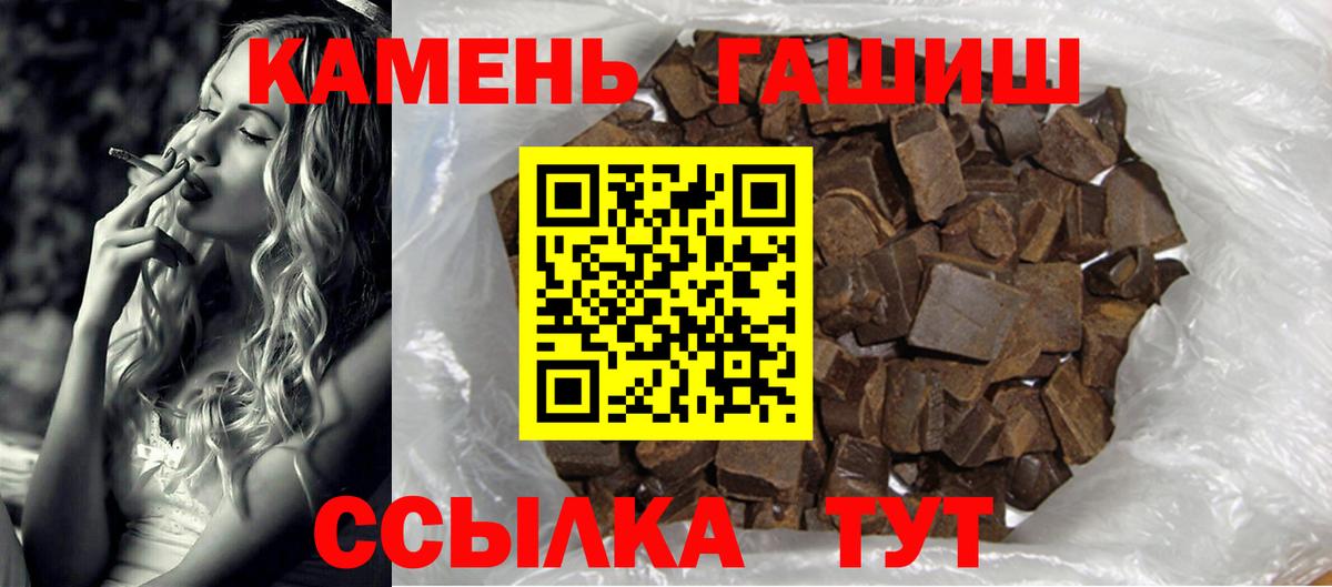 Мурино  ГАШИШ убойный  ГАШИШ  Вход с VPN  Гашиш гашик 