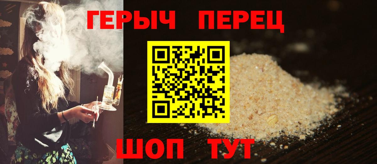 Мурино  ГЕРОИН  Вход с VPN  ГЕРОИН хмурый 