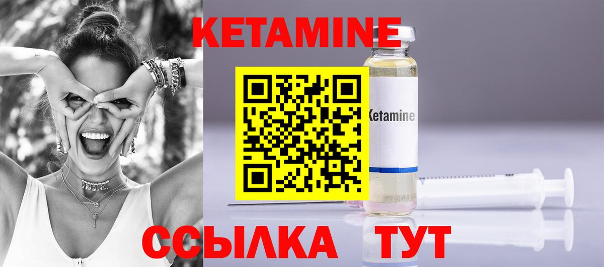 Мурино  Кетамин ketamine  Вход с VPN 