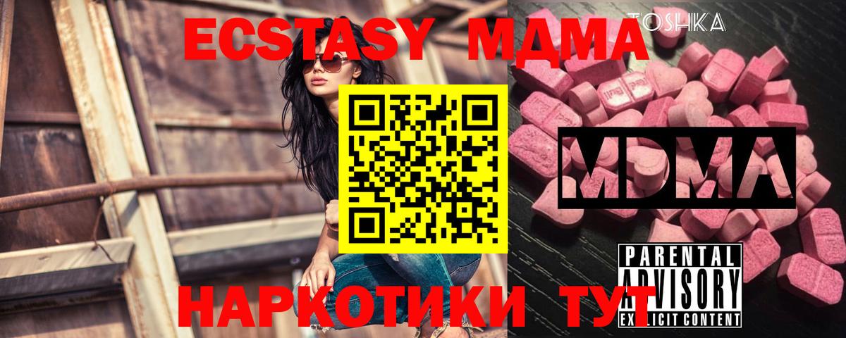 МДМА Molly Мурино