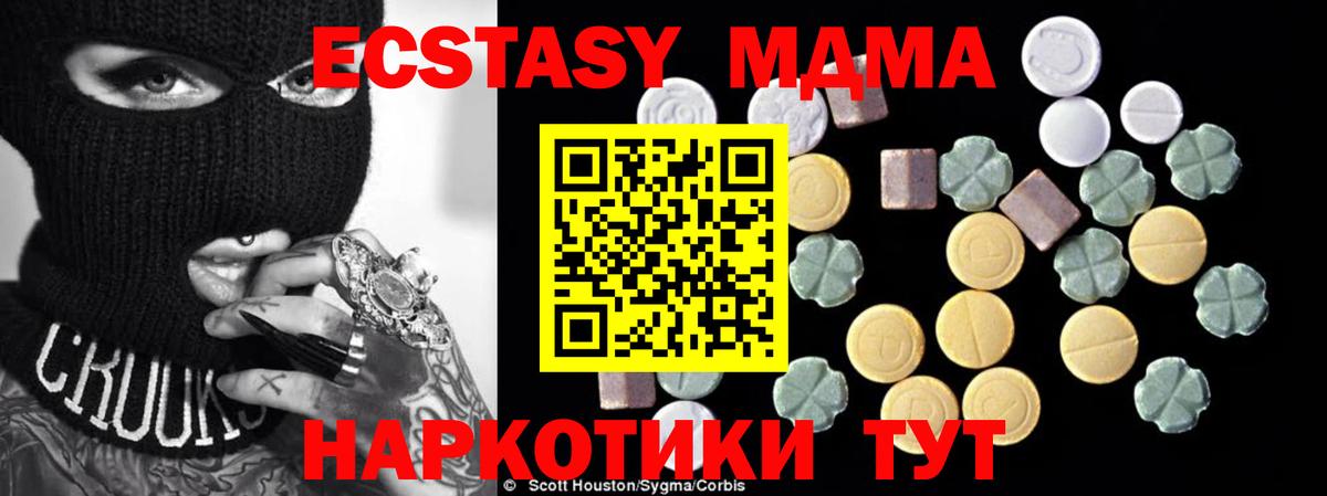 Мурино  МДМА  Вход с VPN  МДМА Molly 