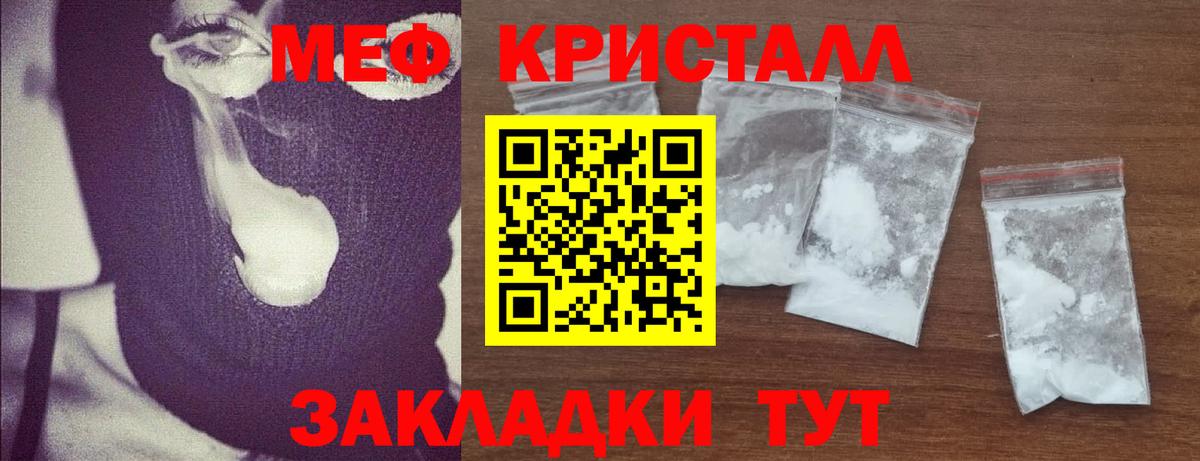 МЕФ мука  Мефедрон мука  Вход с VPN  МЯУ-МЯУ  Меф  Мурино 