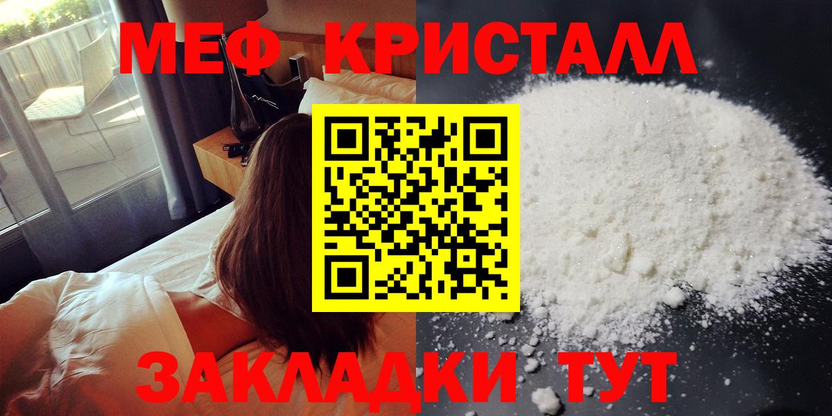 Мефедрон кристаллы Мурино