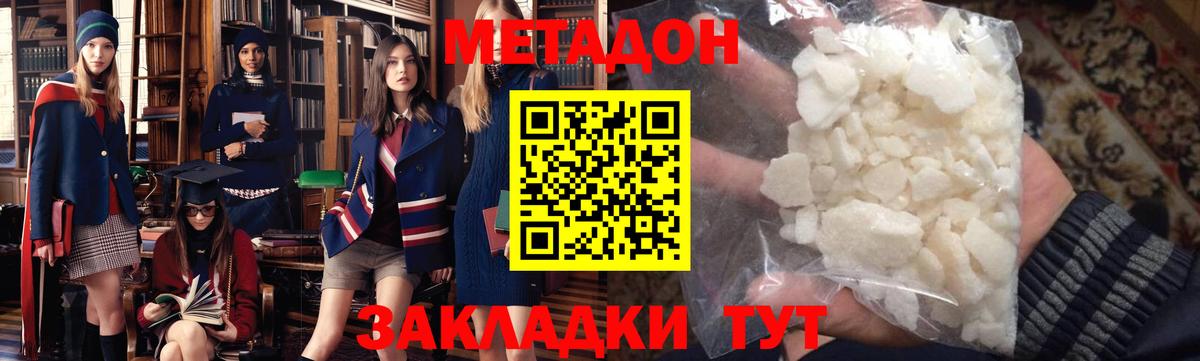 Метадон кристалл  Вход с VPN  Мурино 