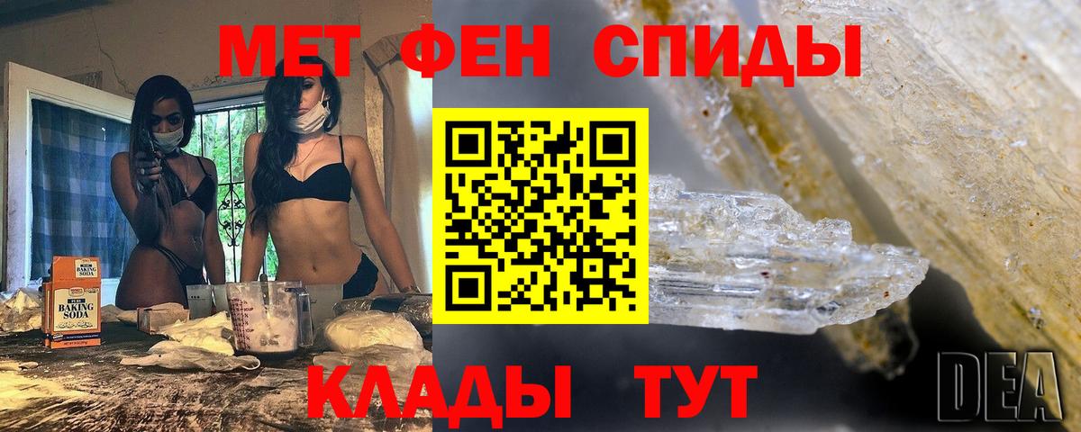 Первитин мет Мурино
